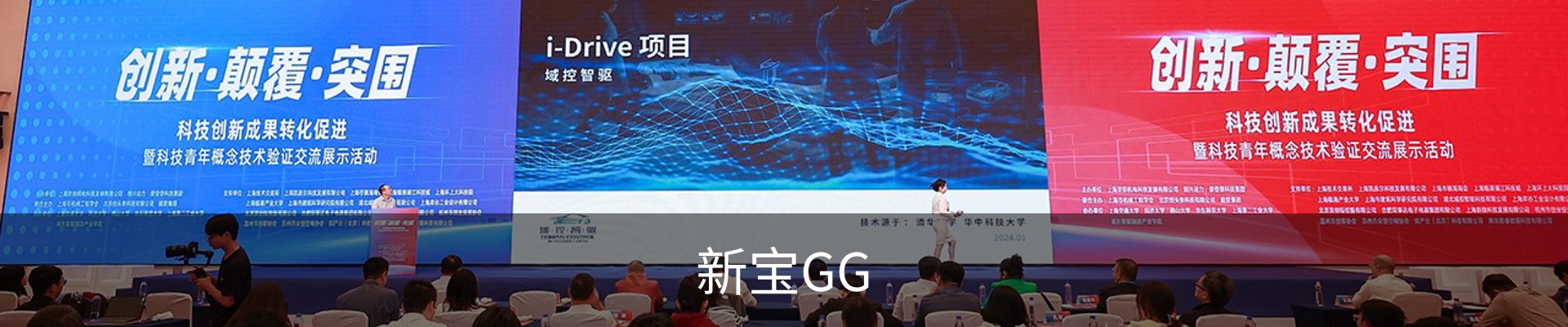 新宝GG